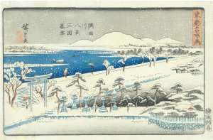 東都名所之内 隅田川八景 三圍暮雪／広重