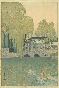 柳に石橋／吉田博