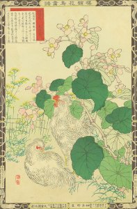 楳嶺花鳥画譜 断腸花 烏骨鶏／楳嶺