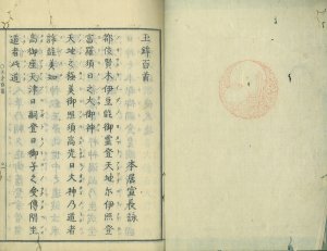玉鉾百首／本居宣長詠