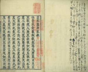 日本歳時記／貝原好古（恥軒）編　貝原損軒（益軒）補