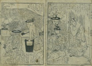 我頼人正直／恋川春町