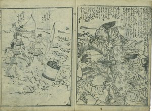 荵摺前九年／北尾政美画