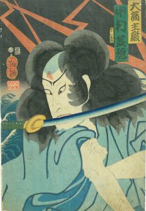 大高主殿 中村芝翫／芳年
